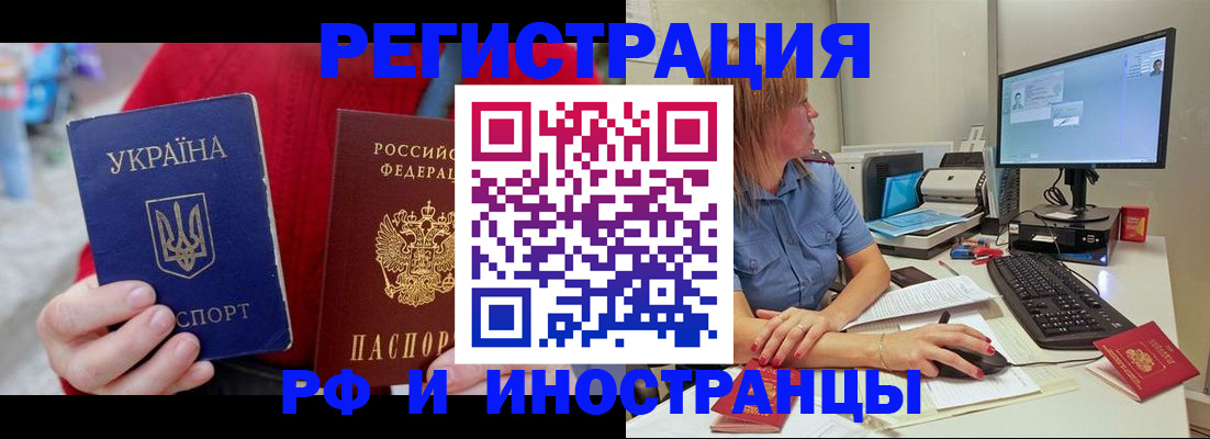прописка законно в Галиче
