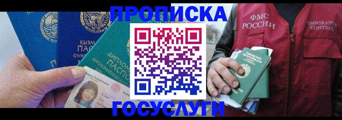 прописка поиск в Галиче