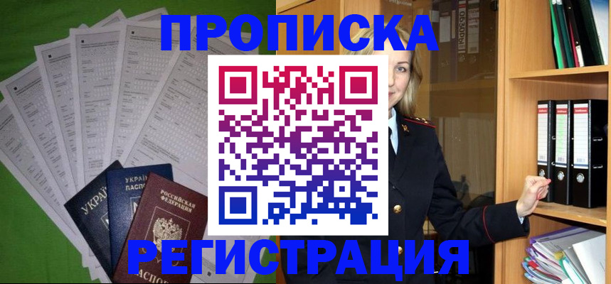 временная регистрация гарантия в Галиче
